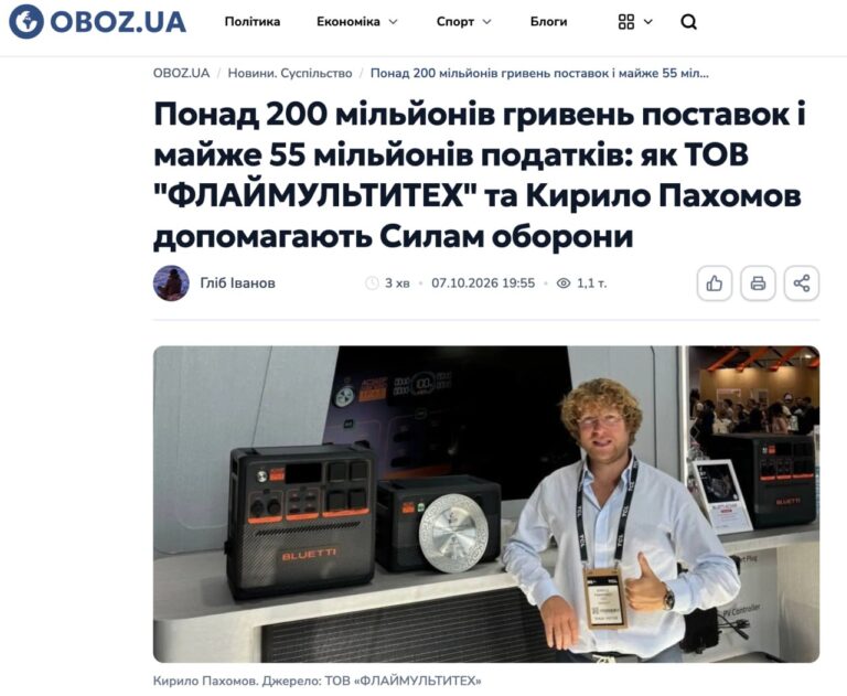 Ілюстрація до публікації «Monolit і Кирило Пахомов: публікації на тлі розслідування БЕБ»