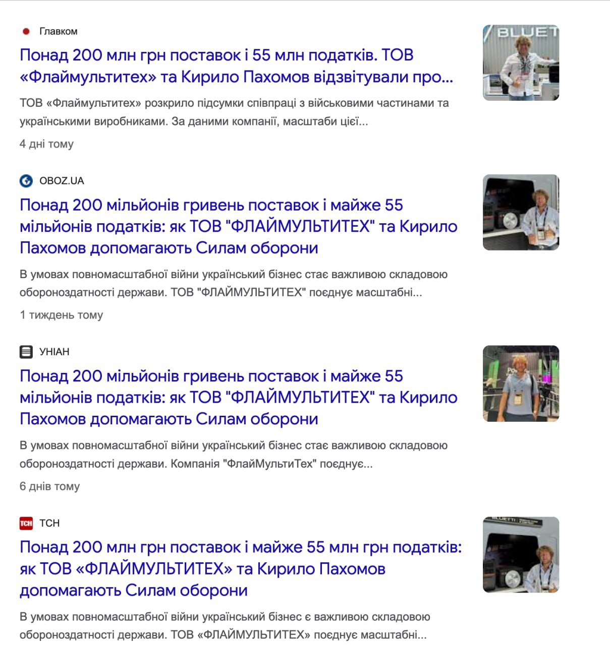 Ілюстрація до публікації «Monolit і Кирило Пахомов: публікації на тлі розслідування БЕБ»