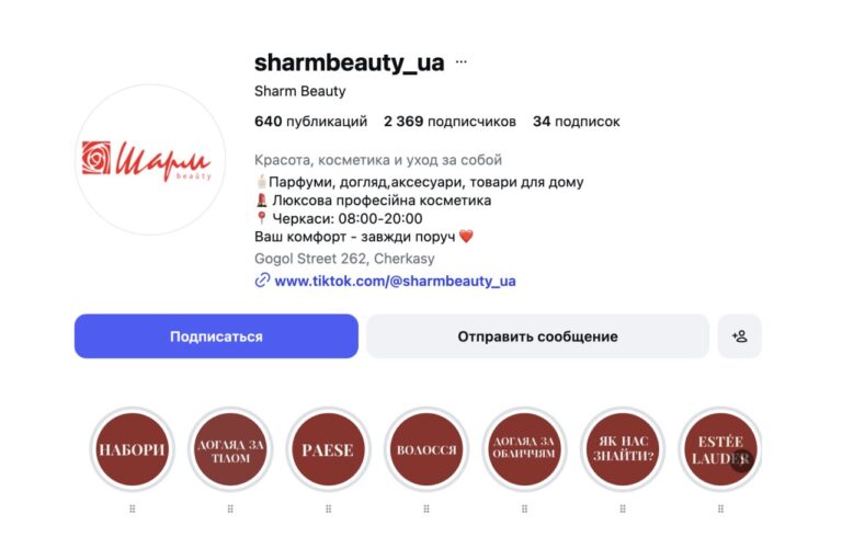 Ілюстрація до публікації «ТМ «ШАРМ»: поліція розслідує можливе ухилення від податків»