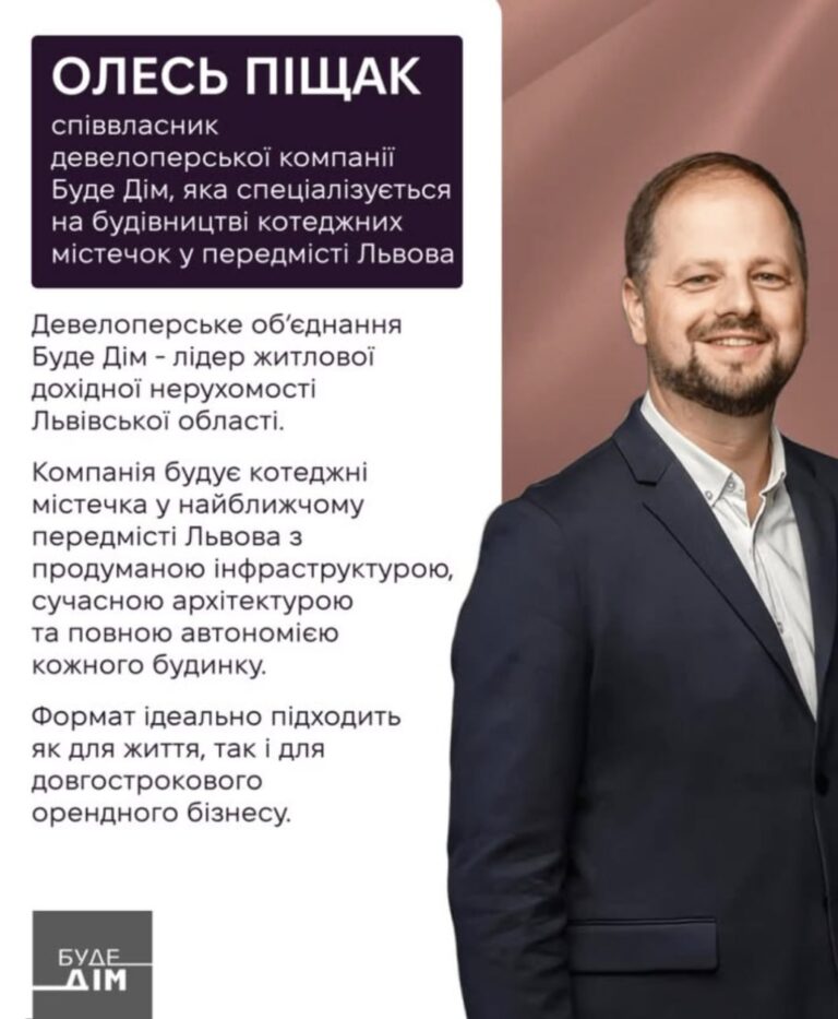 Ілюстрація до публікації ««Буде дім»: слідство перевіряє продаж котеджів за готівку»