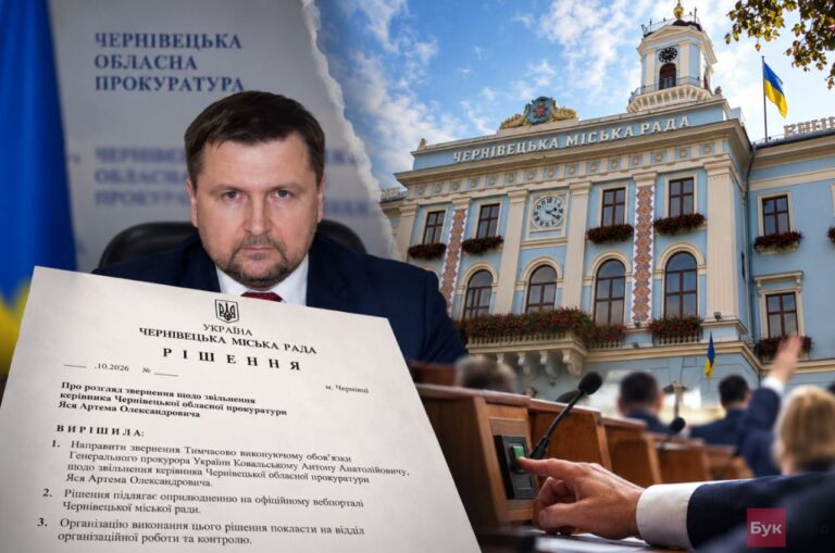 Ілюстрація до публікації «Чернівецька міськрада просить розглянути звільнення Артема Яся»