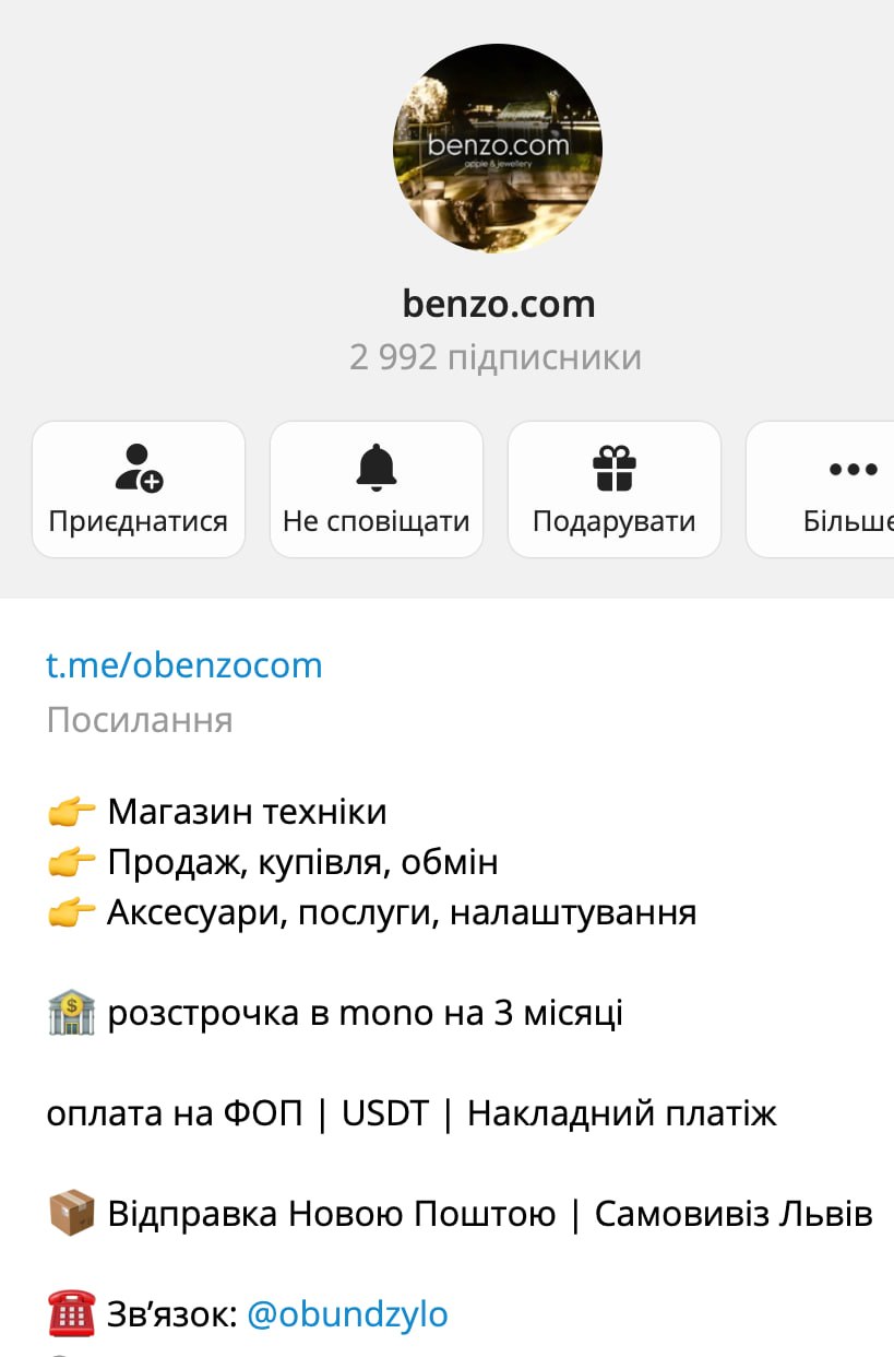 Ілюстрація до публікації «Tiffany та iPhone за крипту: торгівля люксом у Telegram»