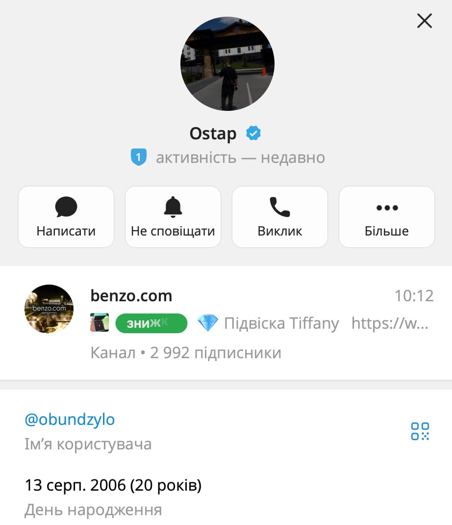 Ілюстрація до публікації «Tiffany та iPhone за крипту: торгівля люксом у Telegram»