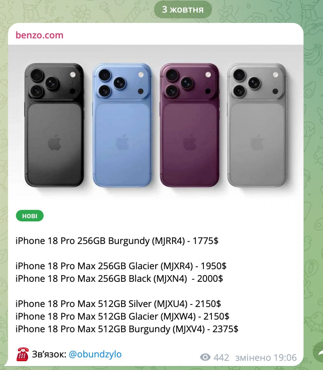 Ілюстрація до публікації «Tiffany та iPhone за крипту: торгівля люксом у Telegram»