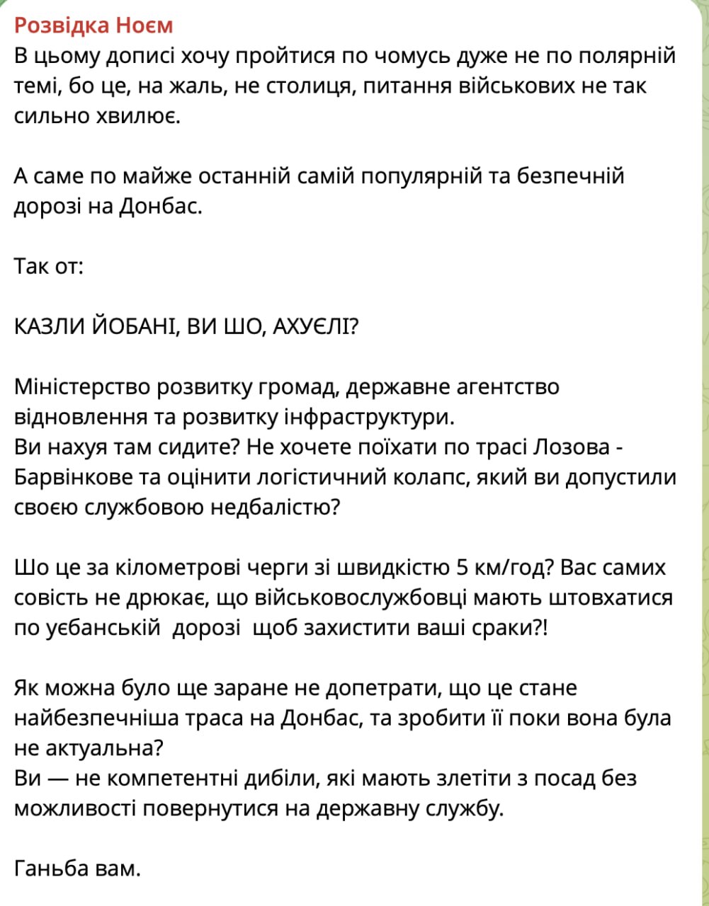Ілюстрація до публікації «Микола Калашник і стан траси Лозова — Барвінкове»