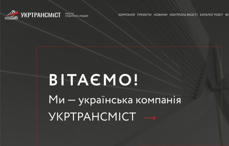 Ілюстрація до публікації «Справа «Укртрансміст»: Філяєву звільнили від відповідальності»