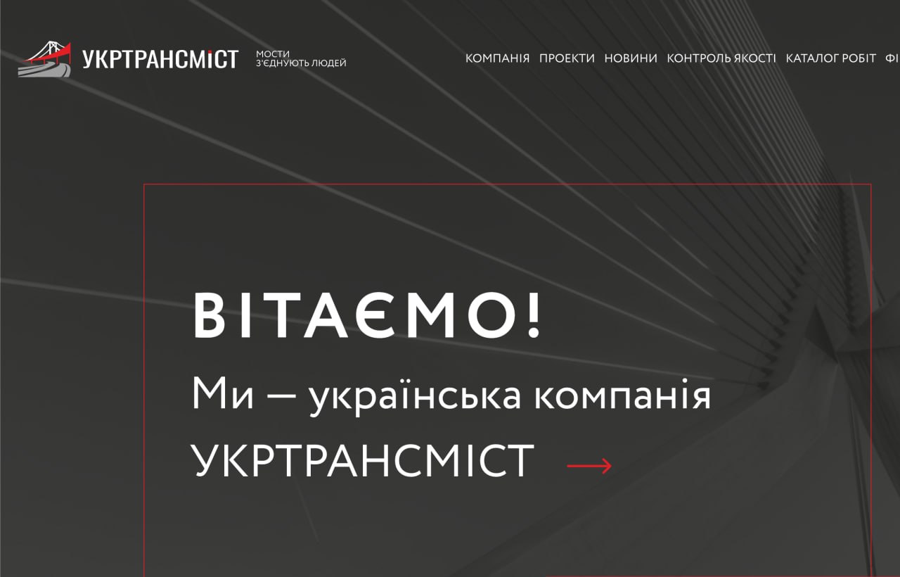 Ілюстрація до публікації «Справа «Укртрансміст»: Філяєву звільнили від відповідальності»