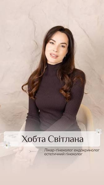 Ілюстрація до публікації «Biopatid у клініці «Ліора»: питання до використання препарату»