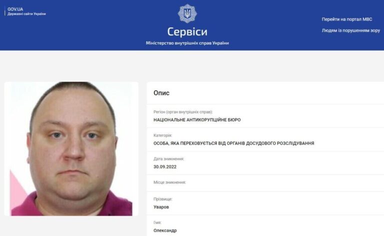 Ілюстрація до публікації «Справа на 177 млн гривень: ВАКС змінив кваліфікацію обвинувачення»