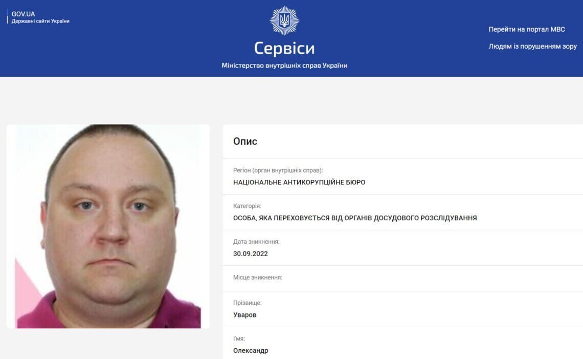 Ілюстрація до публікації «Справа на 177 млн гривень: ВАКС змінив кваліфікацію обвинувачення»
